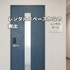 【更新型】脱出ゲームコレクション Arcana Escape （レンタルスペース）