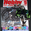 50分を超える『B★RS』のOVAが付属する「Hobby JAPAN ９月号」購入。付録にOVAとは凄い時代になった物だ…。