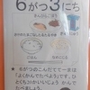 今日の給食