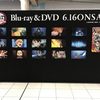 【鬼滅の刃】無限列車編Blu-ray発売！品川駅の広告見てきました！