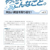 未払い給与60万円余を法律の非専門家が法律に基づいて取り戻そうとした雑誌記事（後編：少額訴訟編）