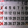 減量日記　７月２７日