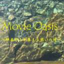 Movie Oasis　~映画好きが集まる憩いの場~