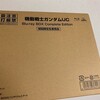 ガンダムUC BDBoxが届いた