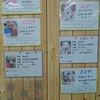 保護犬パーク長居店　2020.2.23