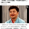 「人柄」と「いじめ」について(´❛-❛`)昨日のブログを反芻する④