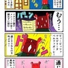 メニューが全く読めなかったカニ