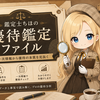 優待の継続保有条件が「3回・7回」で書かれる理由を考察|サンマルク・丸三証券・東京テアトル3社比較