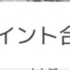 いつやったらいいの？楽天ふるさと納税のやり方！