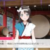 氷川紗夜ちゃんを論破したい話