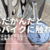 古いバイクとの付き合い方の動画です