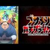 【アニメ／特撮】新番組感想［2025年7月10日］