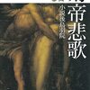タイトな文