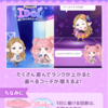 新しいポケコロバイト　Part.4