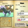 【FF14】暁月フィールドモブNo.0108 「ヒッペー(Hippe)」