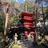 知多半島ドライブ旅　知多四国巡り　岩屋寺（愛知県南知多町）