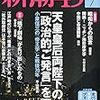 職業選択の重要性&河童と男色