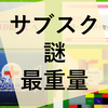 謎解き『矢印の先へ』『突然のダイレクトメッセージ』『ウィルス対策奮闘記』の感想