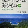 ３・１１の翌日の新聞書評面と歴史本