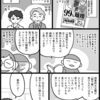 『99％離婚　離婚した毒父は変われるか』を読みました