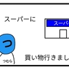 梨ソーダジュースレビュー【４コマ漫画】