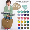 楽天お買い物マラソン購入記録 -2024年5月-【その2】  ～学校用バッグ・お名前シール・布団クリーニング・運動会用靴下～