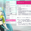 【Fit Boxing feat. 初音ミク -ミクといっしょにエクササイズ-】Ver.1.0.2 アップデートの内容と追加DLC予告について