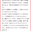 5月末にマシュマロを下さった方へ