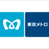 東京メトロに関する雑学！