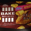 お菓子 森永 焼きチョコベイク