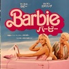 映画「バービー」／ピンク色の世界へ／東急レクリエーション株主優待／エグゼクティブシート