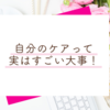 自分に出来ないことは、他人に出来ない