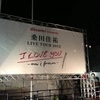 121025 桑田佳祐 LIVE TOUR 2012 I Love you -now & forever-