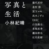 週末読書