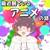 ねむねむの極み