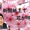 みやこうた　 ※東奥日報  令和３年１月２０日（水）付