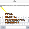 MyShortcutsにウィジェットを登録するTextwellアクション MSWidget