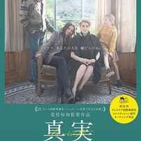映画 万引き家族 感想ネタバレあり解説 納得のカンヌ映画祭パルムドール作品 モンキー的映画のススメ 映画 万引き家族 感想ネタバレあり解説 納得のカンヌ映画祭パルムドール作品 モンキー的映画のススメ