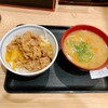 中区真砂町の「吉野家 関内店」で牛丼小＆豚丼