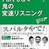 TOEICは毎月受けない方がいい。