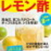 空腹」こそ最強のクスリ！空腹17時間にして生活中。令和元年健康生活！