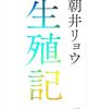 時評：男女について根本から考えたい人にお薦めする３冊