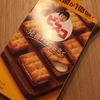 疲れた時こそあいつを食べて元気を出そう！