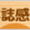 NARUTO-ナルト- 601：オビトとマダラ　今週のジャンプ・ナルト感想　（WJ４２号）　その３