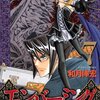 エンバーミング-THE ANOTHER TALE OF FRANKENSTEIN- 7巻