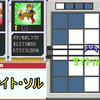 【エグゼ4】サイトソル【改造カードなし】