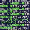 コスミックオーブキャンペーンが大当たりキャンペーンだと！！？ ●●や▲▲がポロリ♪  調子にのって全ての魔神印章をつっこんで見た！