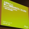 アルバータ州の魅力を発見しよう！スペシャルブロガーイベント
