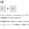 【完封勝利編】寒さによるMacBookAir カーネルパニックにの対処法（最終回）