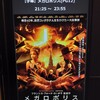 映画メガロポリスより「君がいないと何も創れない」